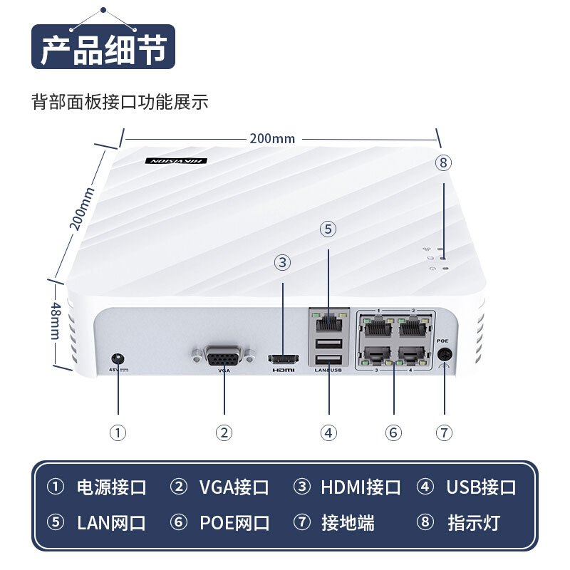 海康威视网络监控硬盘录像机4路接POE网络摄像头 DS-7104N-F1/4P