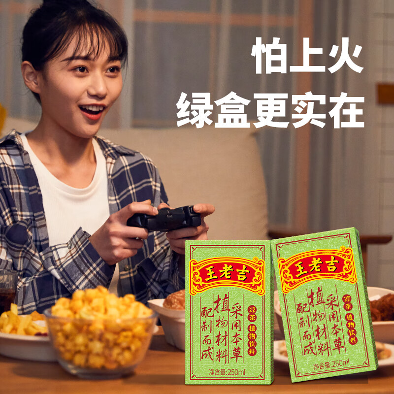 王老吉凉茶茶饮料整箱 250ml*12高清大图