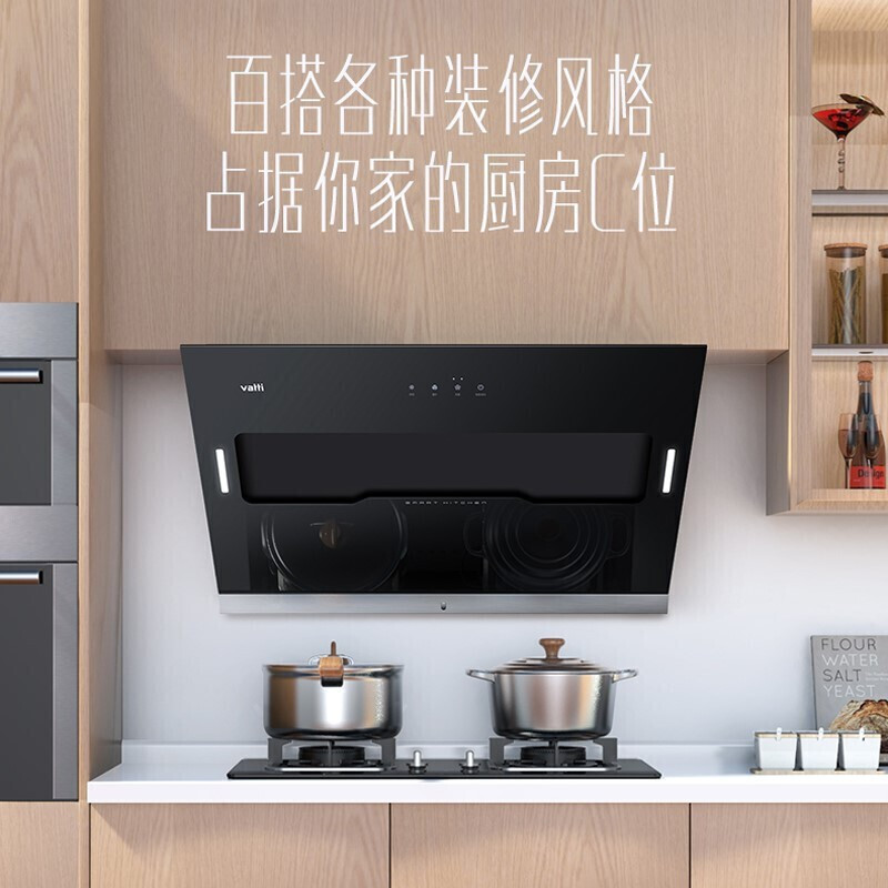 华帝(VATTI)i6J02 侧吸式抽油烟机家用吸油烟机 19立方大吸力 深V叠吸 深V叠吸19风量(单烟机)