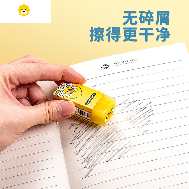 喻娄小黄鸭夹心橡皮擦小学生擦的干净创意无碎屑儿童像皮象皮可爱卡通文具用品批发幼儿园考试少屑果冻橡皮 4个装[尝鲜
