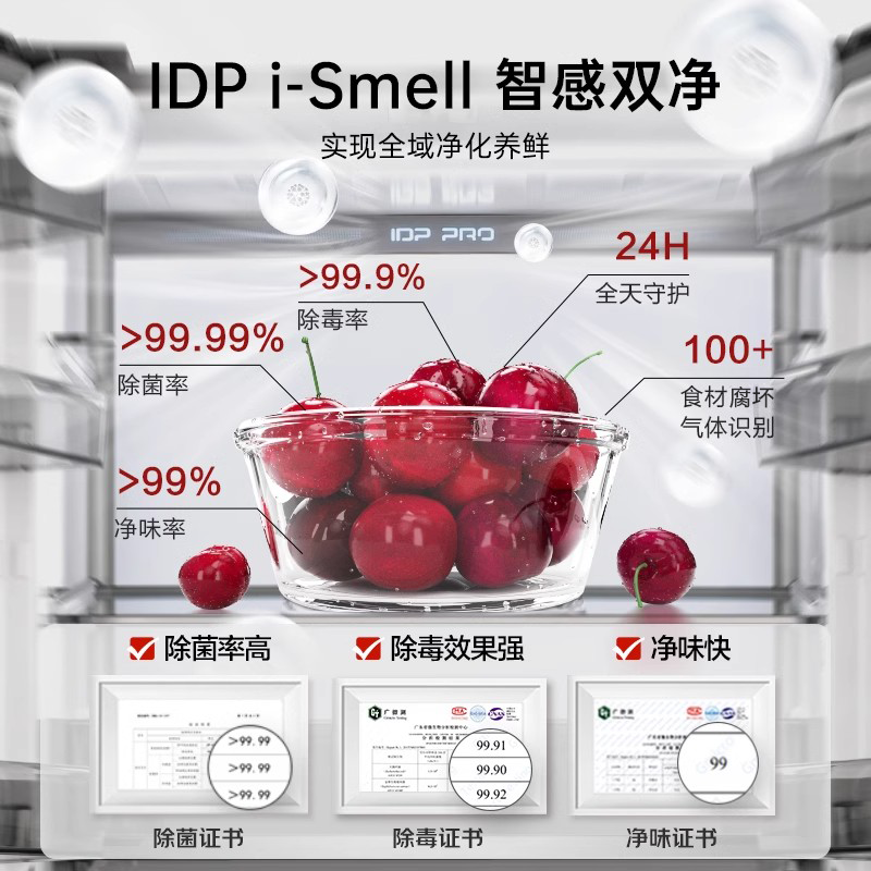 [官方正品]容声509升ultra智感双净十字双对开多门超薄零嵌 嵌入式电冰箱一级能效BCD-509WD15FPQLA高清大图