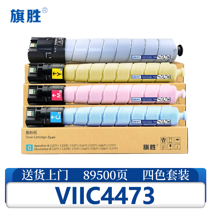 旗胜粉盒 VIIC4473四色 套高清大图