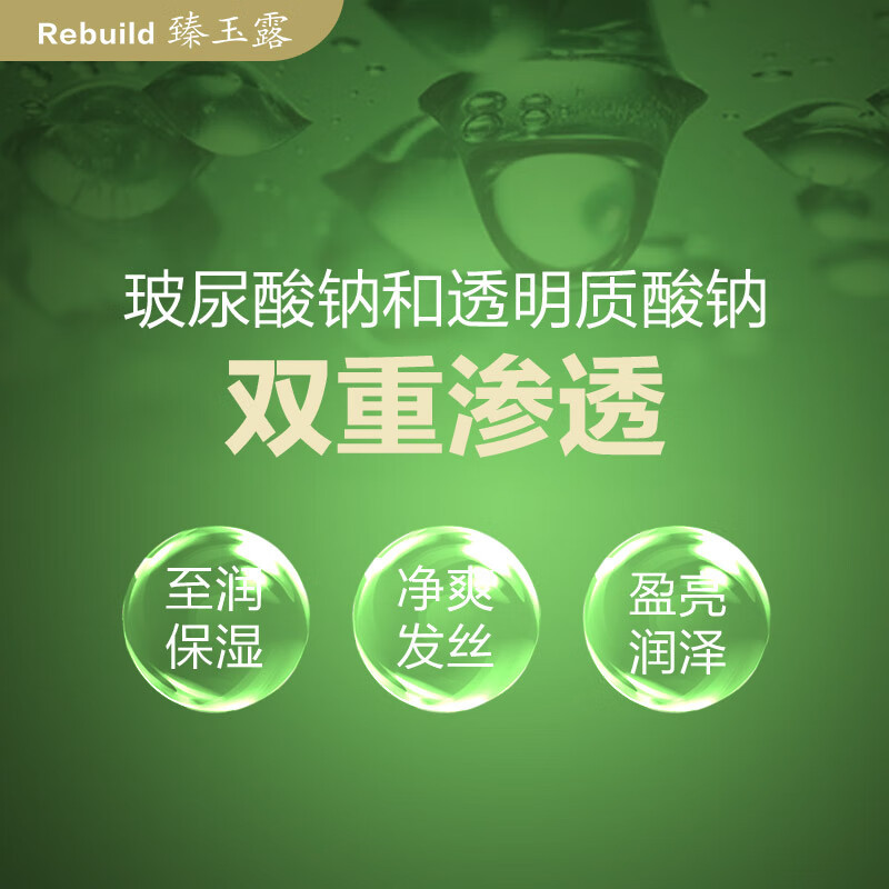 臻玉露 生姜氨基酸 100ml 护发乳 (计价单位:瓶)