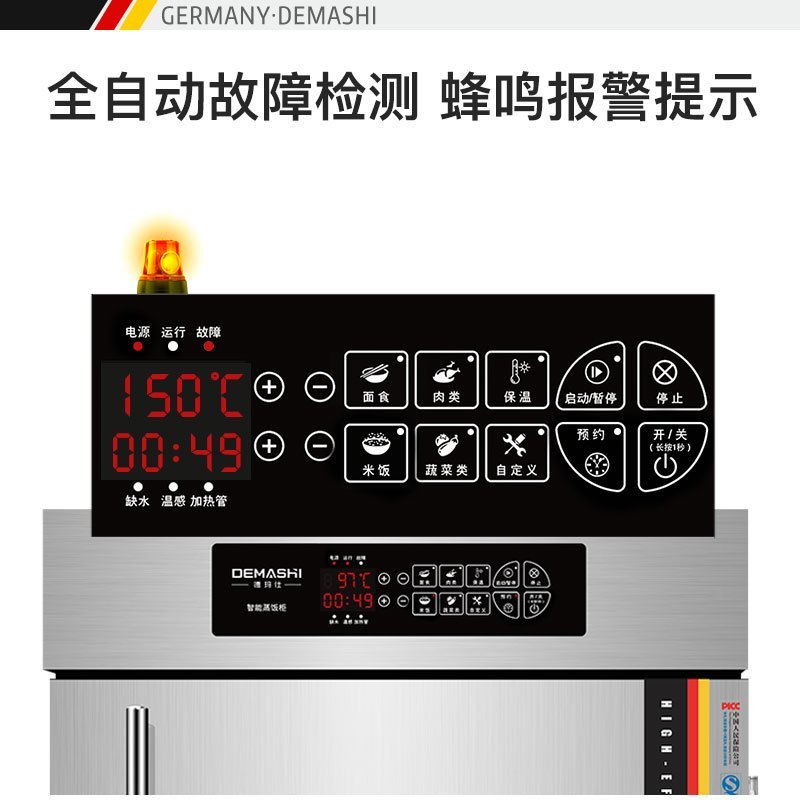 德玛仕(DEMASHI)蒸饭柜商用 学校企业酒店食堂蒸包蒸饭机 电热蒸饭车 10盘定时微电脑款KZ-100D(380V)
