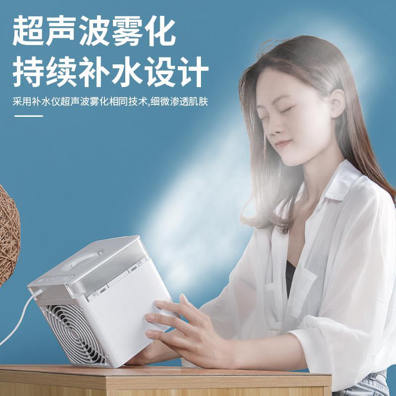 迷你小空调冷风机家用喷雾制冷小风扇usb小型学生宿舍办公室桌面风扇加湿神器夏天床上便携式电风扇加水