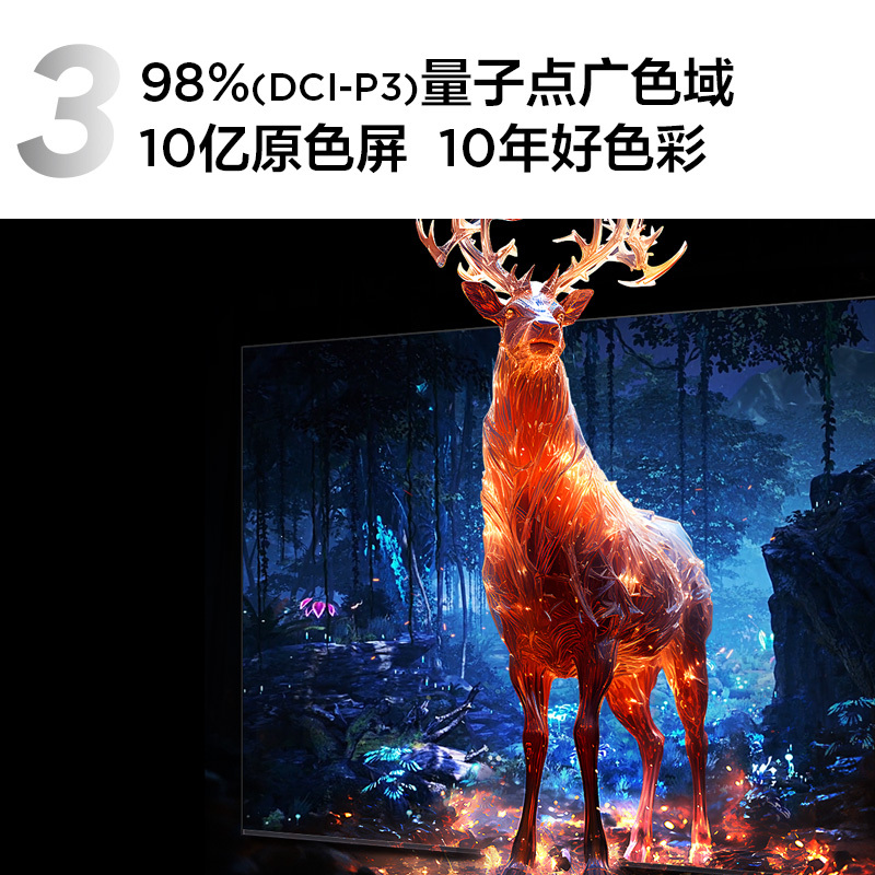 TCL98吋智屏98Q9K 全新一代Mini LED A++广角超显屏 万象星河 典藏级影像
