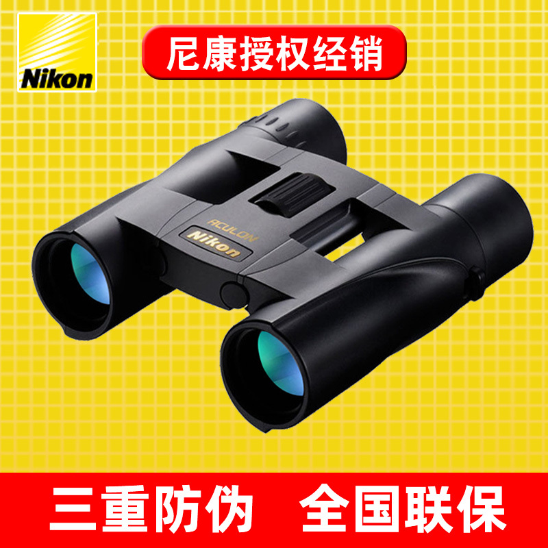 尼康 NIKON ACULON系列 A30 阅野 8X25 双筒望远镜 黑色