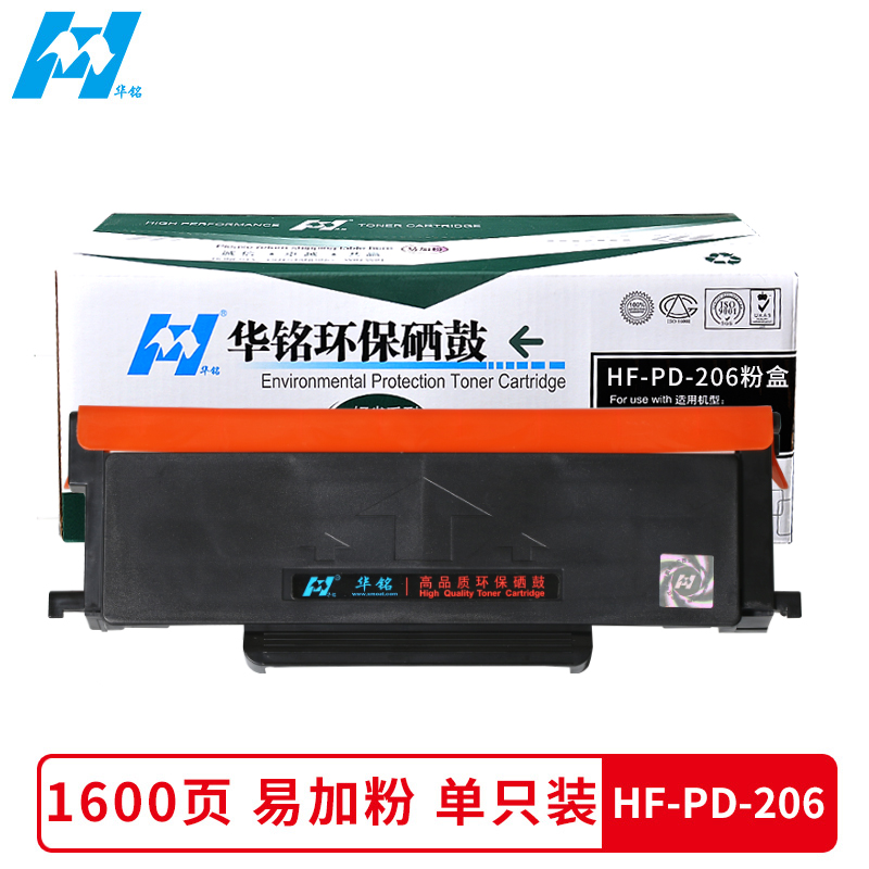 HF-PD206易加粉硒鼓高清大图