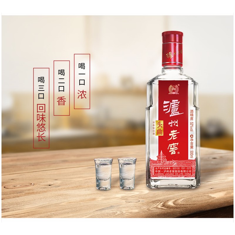 泸州老窖曲酒(2015版)52度500ml*6瓶 浓香型白酒高清大图