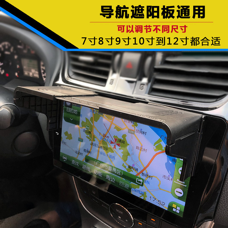 敬平汽车GPS导航仪遮阳板遮阳罩屏幕遮光罩遮光板显示屏通用型挡光板 黑色7-12寸通遮阳用品/雪挡