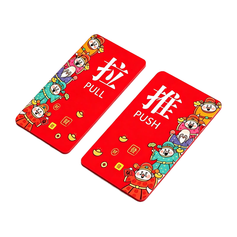 伽隽 推拉门贴牌 20*12cm 组高清大图