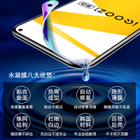 沃科瑞VIVO iQOOZ1/Y70S贴膜iQOO Z1水凝膜2片装iQOOZ1X手机保护膜Y70S/Y51S/Z1贴膜