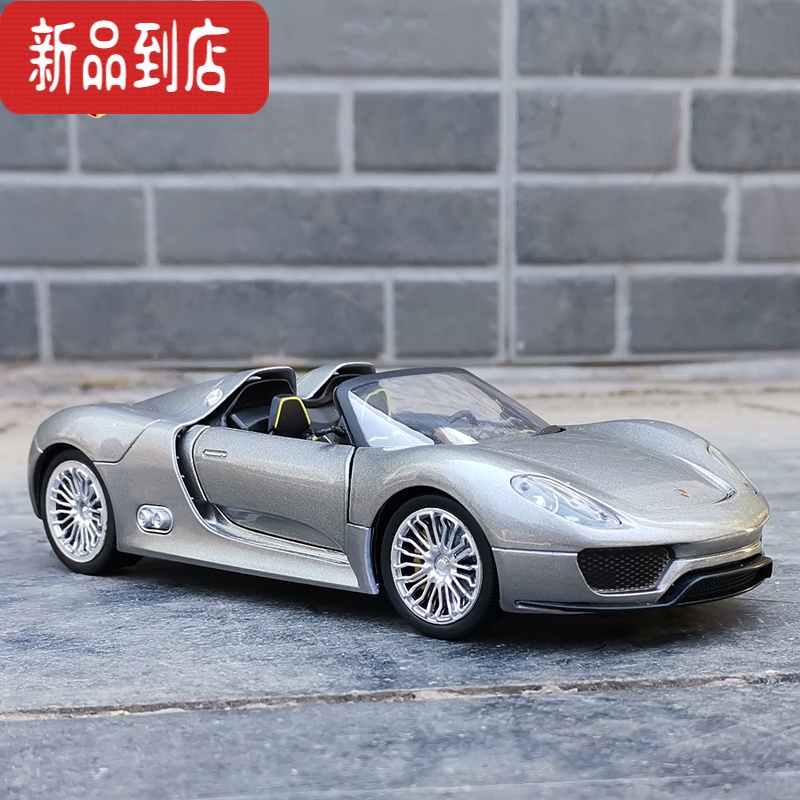 真智力1:24保时捷918跑车两开门金属汽车模型仿真合金车模摆件收藏