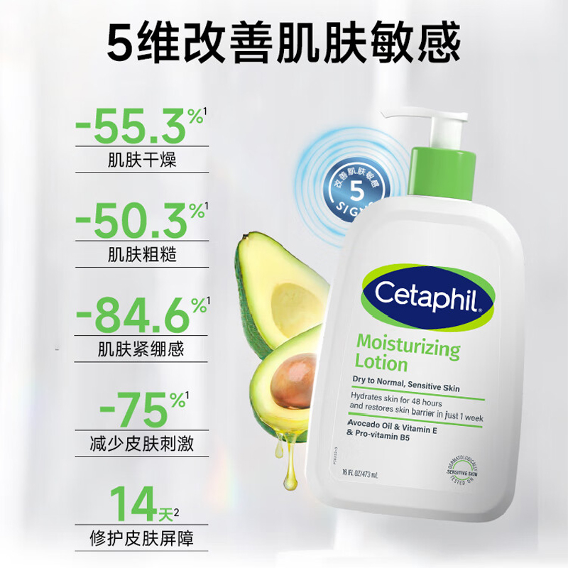 丝塔芙倍润保湿润肤乳473ml牛油果滋润面霜保湿乳护手霜身体乳敏感肌高清大图