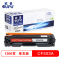 欧普(OUPU)打印机耗材彩色硒鼓CF500-503A适用HPM254d/M280nw/M281等