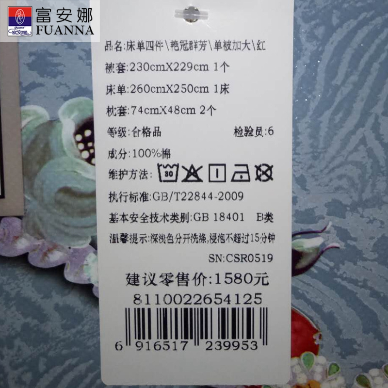 富安娜(FUANNA)家纺纯棉斜纹四件套全棉床品套件床上用品其他其它1.5米1.8米床艳冠群芳