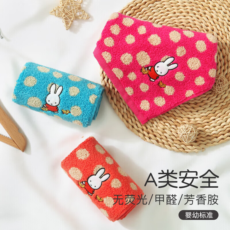 金号米菲全棉卡通儿童洗脸小毛巾05FA0008A3条装