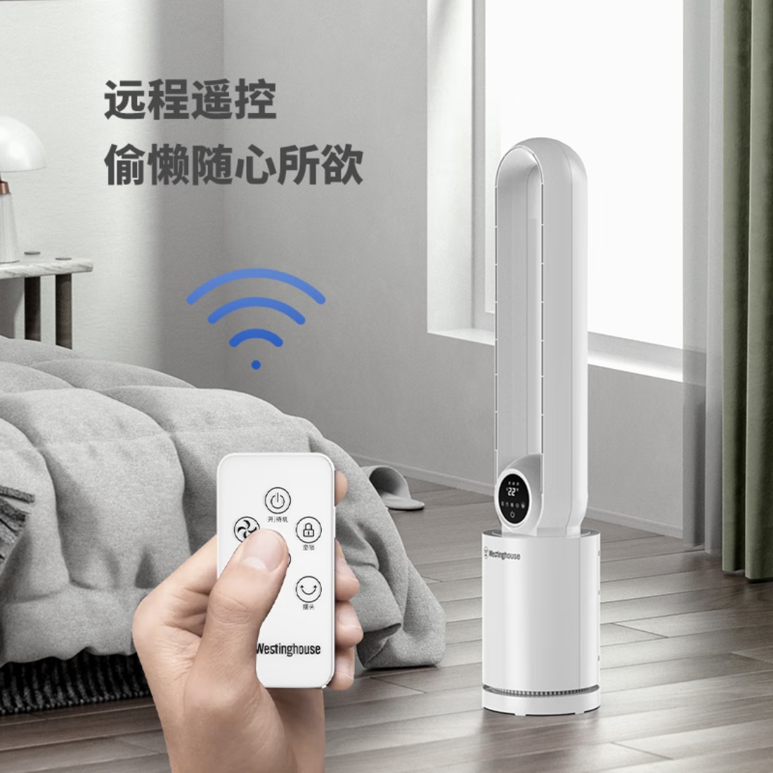 西屋无叶风扇家用电风扇WTH-206高清大图