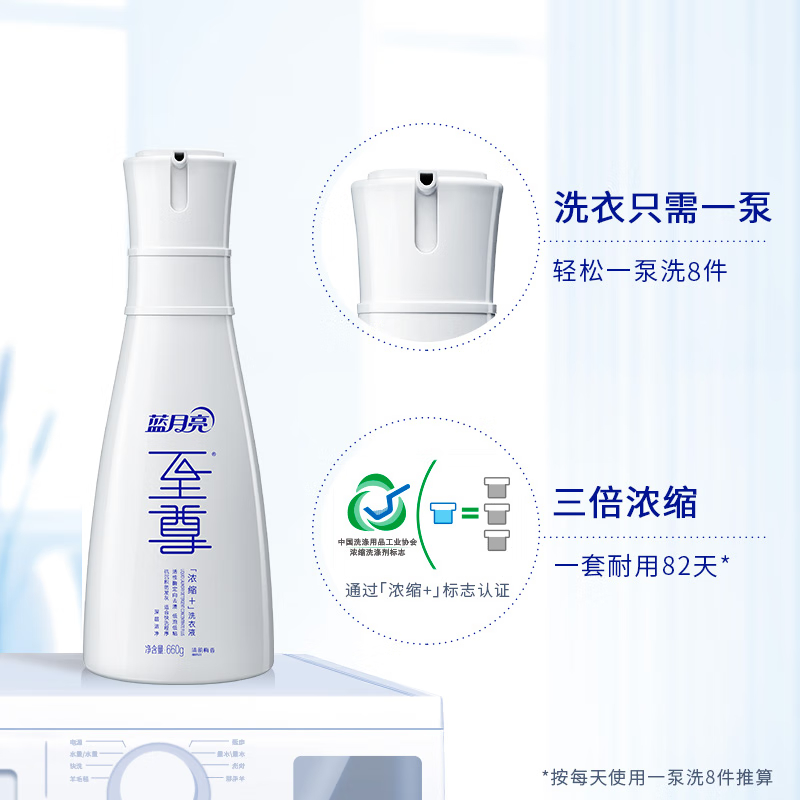 蓝月亮 清韵梅香洁净浓缩洗衣液:660g瓶+600g袋×2+500g神器高清大图