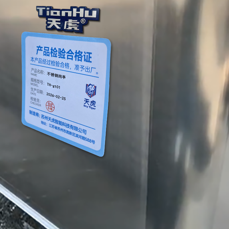天虎 不锈钢岗亭 TH-gt01 平方米高清大图