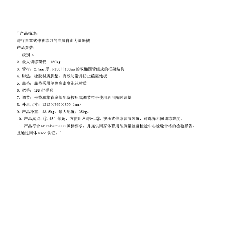 英派斯(impulse) 背部曲伸凳 英派斯 IT7007高清大图