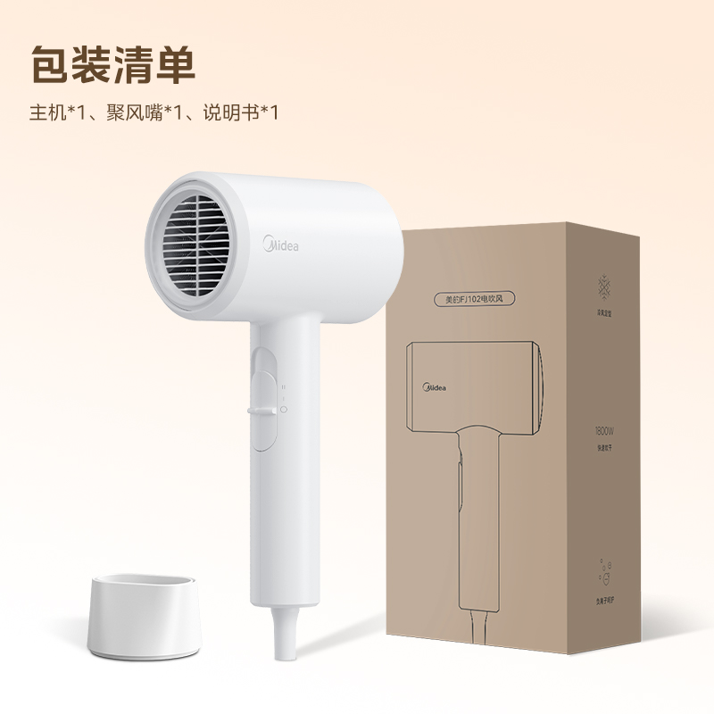 美的电吹风1800W大功率速干单风嘴过热保护家用护发吹风机电吹风 FJ102高清大图