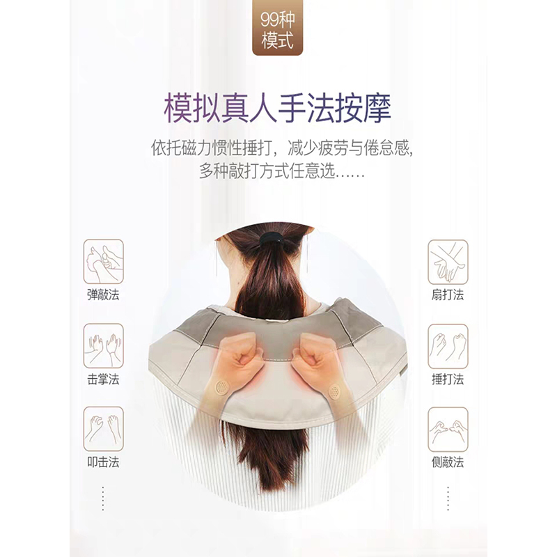 璐瑶肩颈多功能按摩器