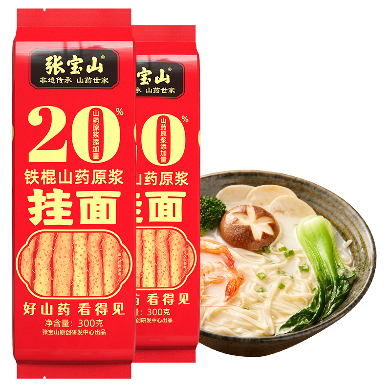 张宝山铁棍山药挂面300g*6袋煮面条营养速食挂汤面条怀山面河南特产