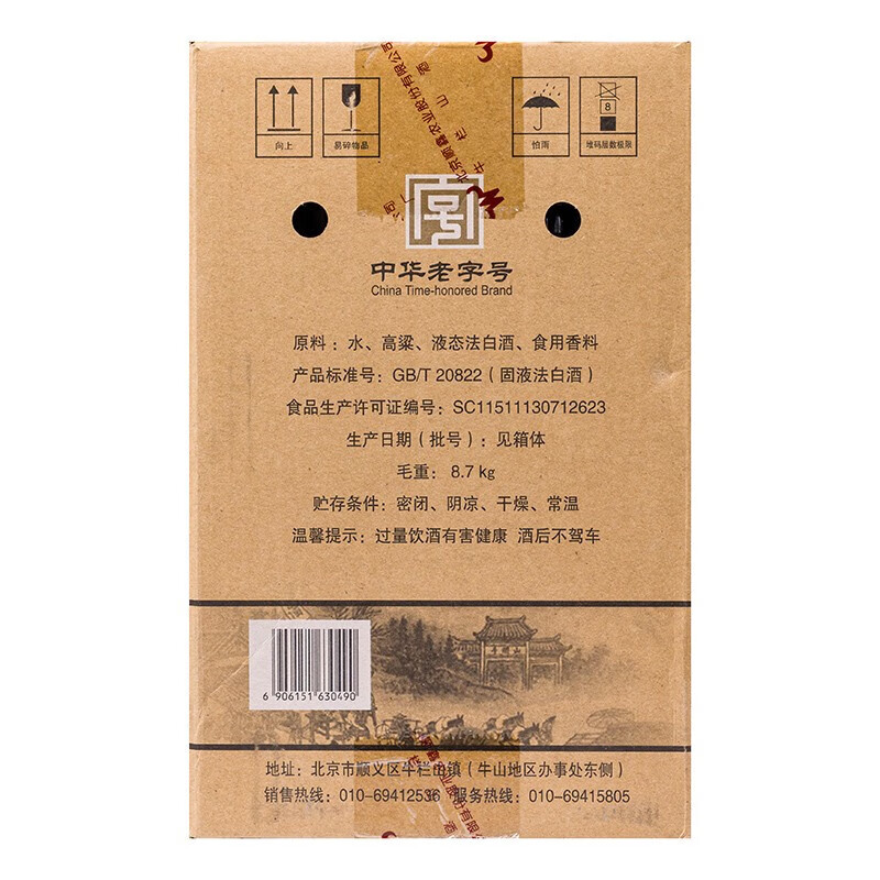牛栏山二锅头珍品陈酿 银牛 浓香型 口粮酒 39度 500ml*8瓶 银牛整箱装高清大图