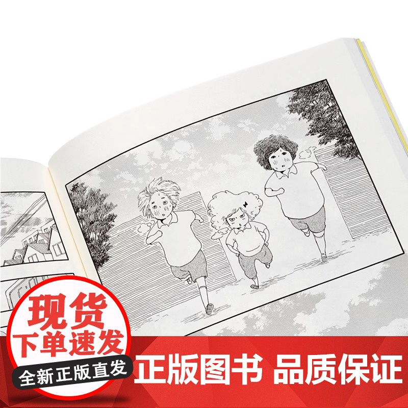 [央视网]读小库漫编选系列 野草也要心怀大志 池边葵 著 无论对待爱还是被爱 都要坦诚 漫编室 DX高清大图