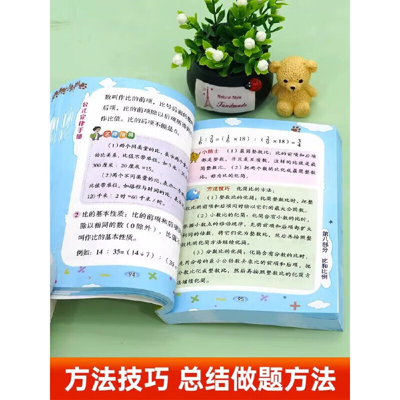 小学数学公式定律手册 小学通用 [正版]小学数学公式定律手册 彩图版1-6年级小学数学知识公式大全工具书词典 手册考点高清大图