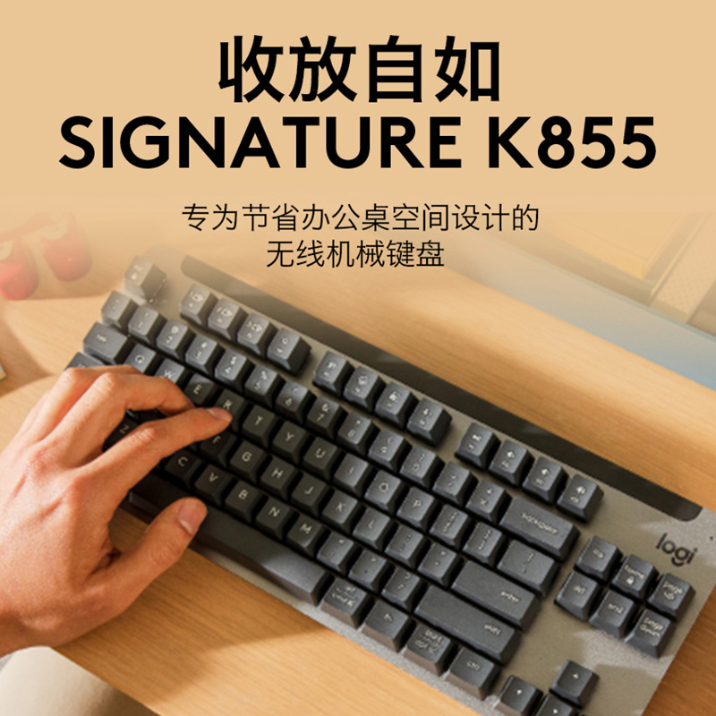 罗技MK855无线蓝牙机械键盘鼠标键鼠套装游戏办公电脑多屏切换
