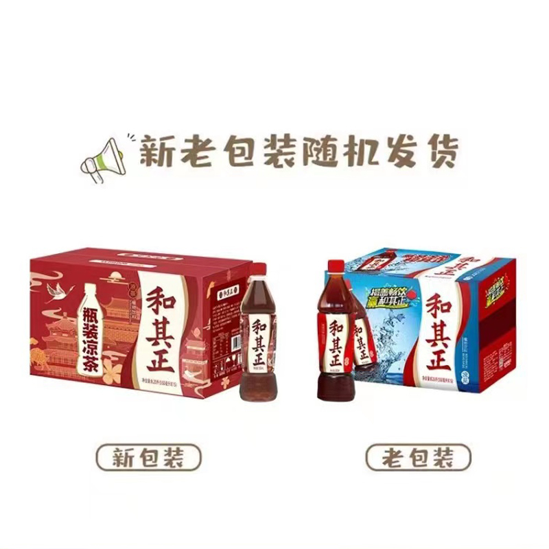和其正 凉茶550ml*15瓶 整箱高清大图