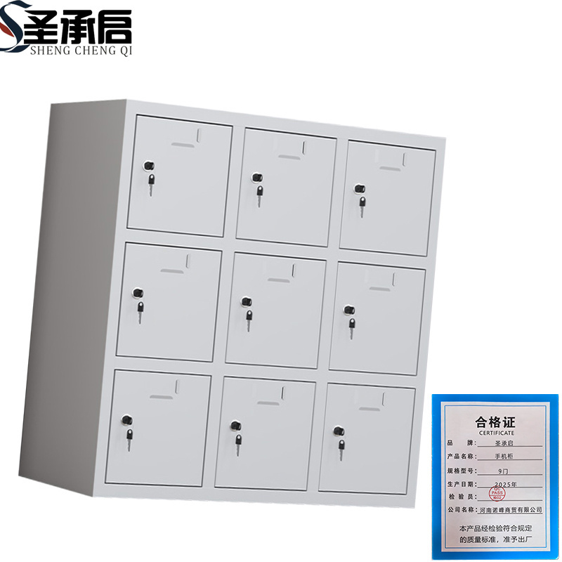 圣承启 手机柜 9门 台