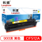 科源LH-CF512A硒鼓黄色单支装适用惠普HP LaserJet Pro M154a(204A)打印页数900