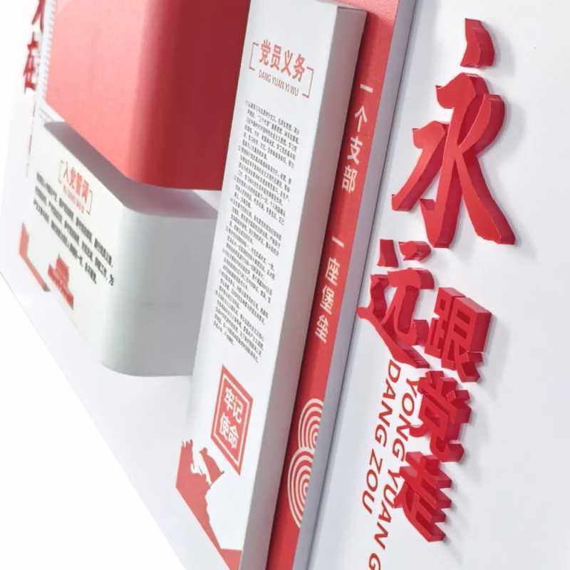 芊陌帆/PVC板UV文化墙/揭示揭挂标识牌/100*100CM/平方米高清大图