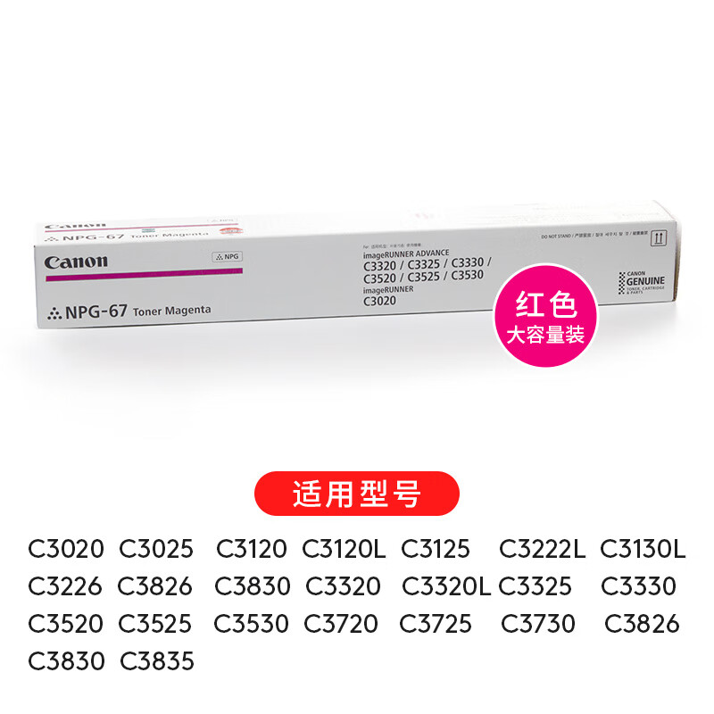 佳能Canon原装正品高容量激光打印机硒鼓CRG321黑色长效持久打印办公家用两用设计高清大图
