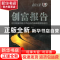 正版 创富报告:2012年度中国上市公司市值管理绩效评价 陈伟 哈