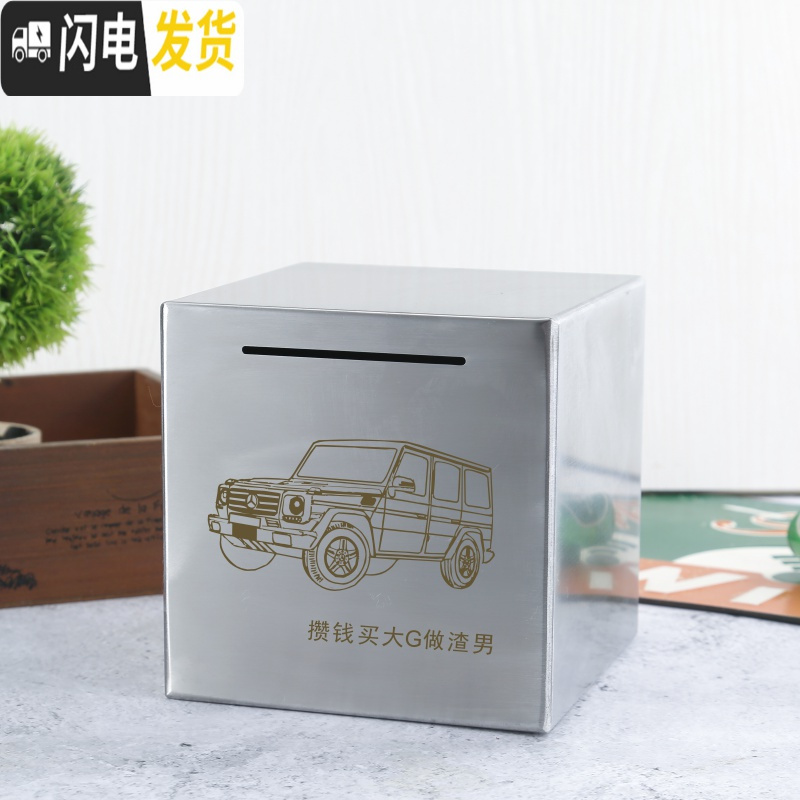 三维工匠不锈钢存钱罐不可取大容量只进不出储钱罐创意抖音打不开成人储蓄 15厘米【攒钱买大G】