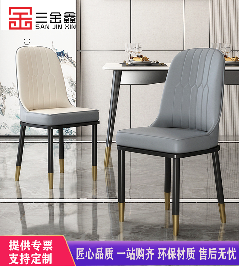 三金鑫 简约现代餐椅轻奢椅子家用靠背椅北欧餐桌椅休闲椅咖啡椅酒店凳子