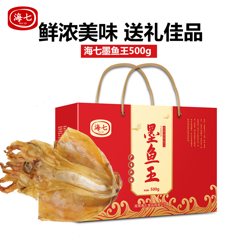 海七南北干货墨鱼王礼盒500g高清大图