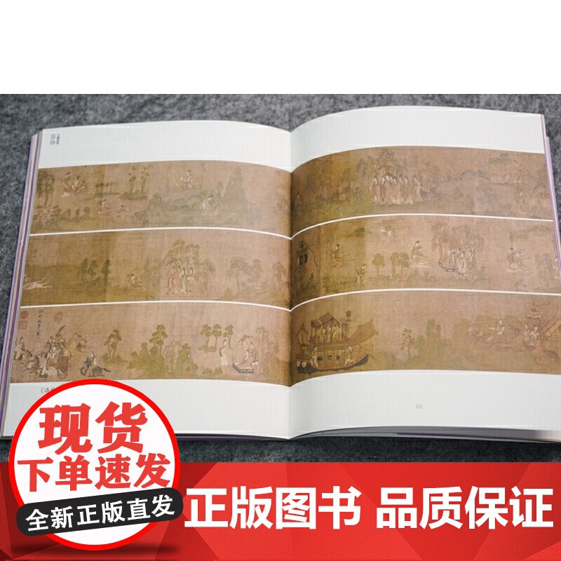 古画里的中国·古画里的容饰高清大图