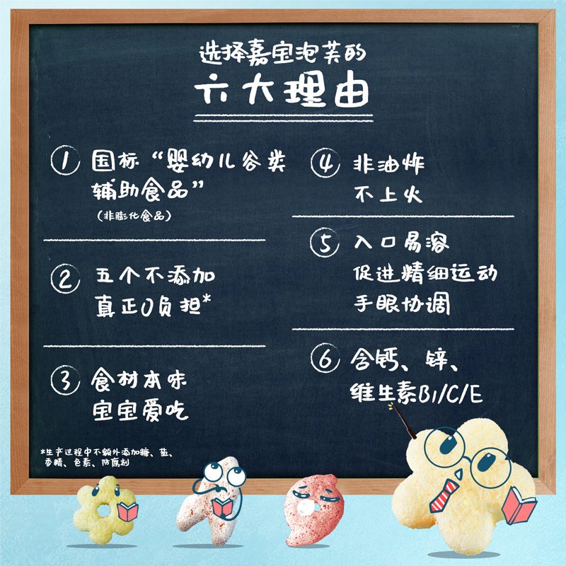 嘉宝(Gerber)宝宝零食 婴幼儿辅食 苹果香蕉泡芙 星星米饼 婴儿磨牙饼干49g(8月龄以上)
