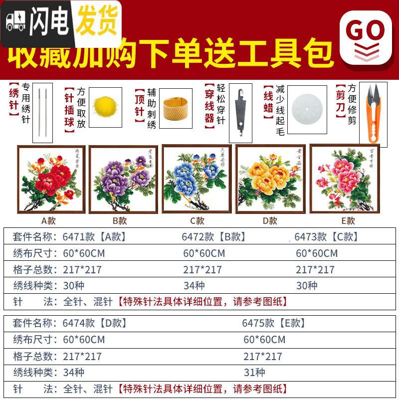 三维工匠花开富贵十字绣牡丹花卉小件客厅卧室手工家用2019新款线绣自己绣 【D款】生态棉6474黄金满地尺寸60_549