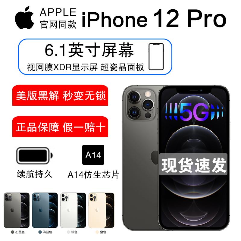 2020新款 苹果 apple iphone 手机