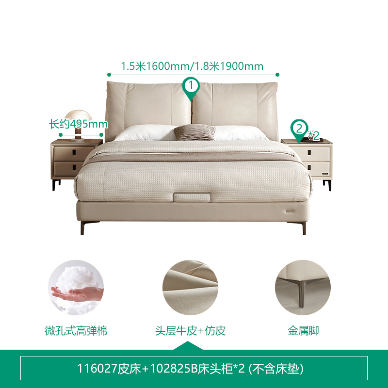 全友家居皮床116027 【米白色丨头层牛皮】皮床+床头柜*2 1500*2000