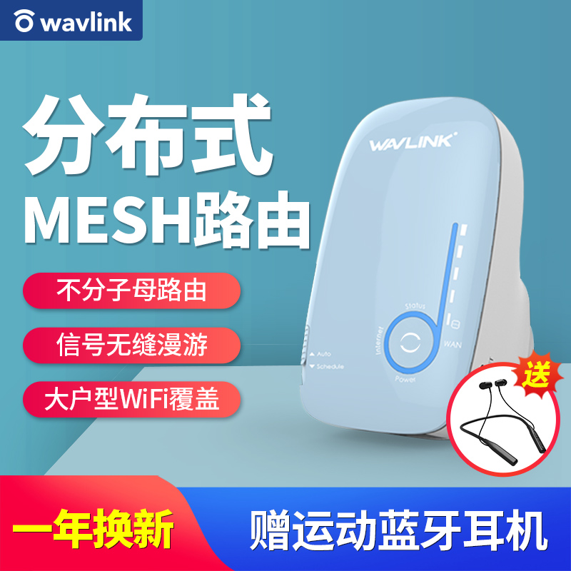 睿因(Wavlink)A53 分布式mesh路由器3只装全屋覆盖5G双频千兆端口无缝漫游双频合一大户型家用路由器