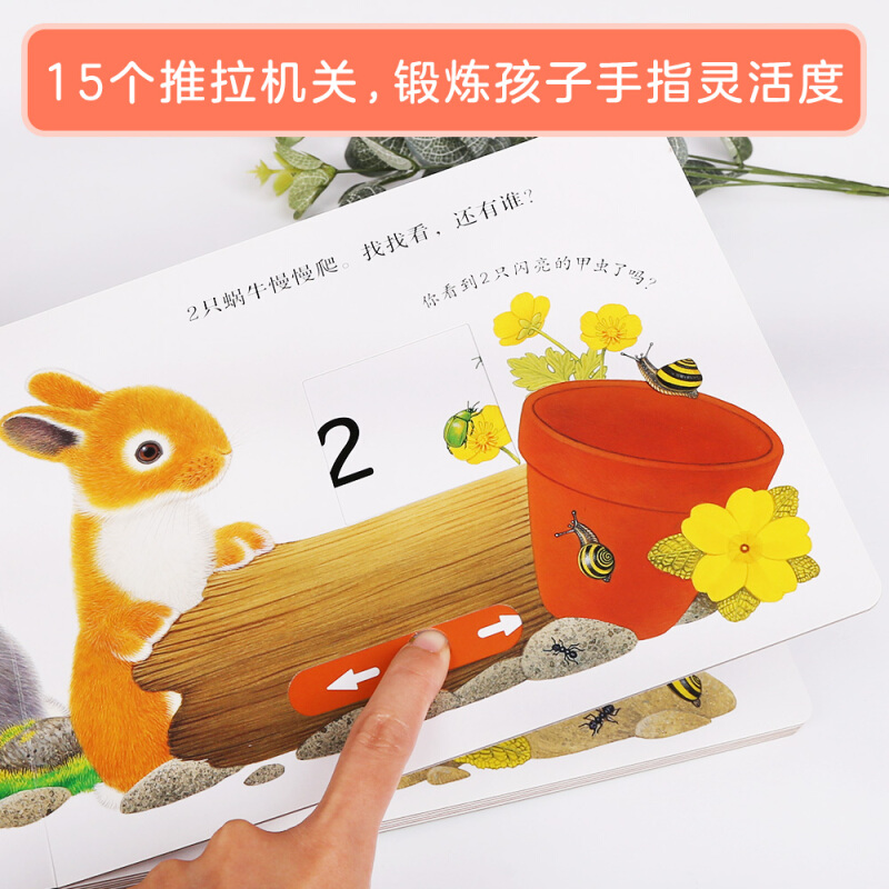 动物朋友认知翻翻书3册 [正版]童书动物朋友手指推拉书-忙碌的小兔/精装 0-3-6岁 婴幼 低幼启蒙 早教认知书 15高清大图
