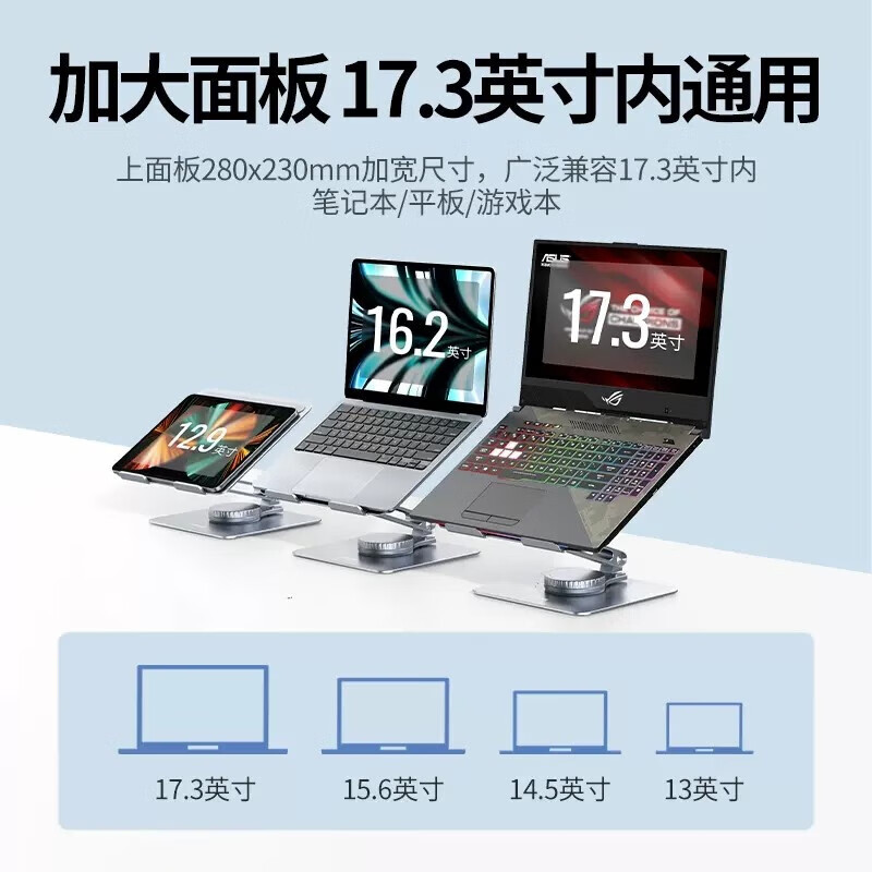 绿联(Ugreen) 360°旋转笔记本支架 散热支架器立式增高托架旋转折叠 17.3英寸内 90849高清大图