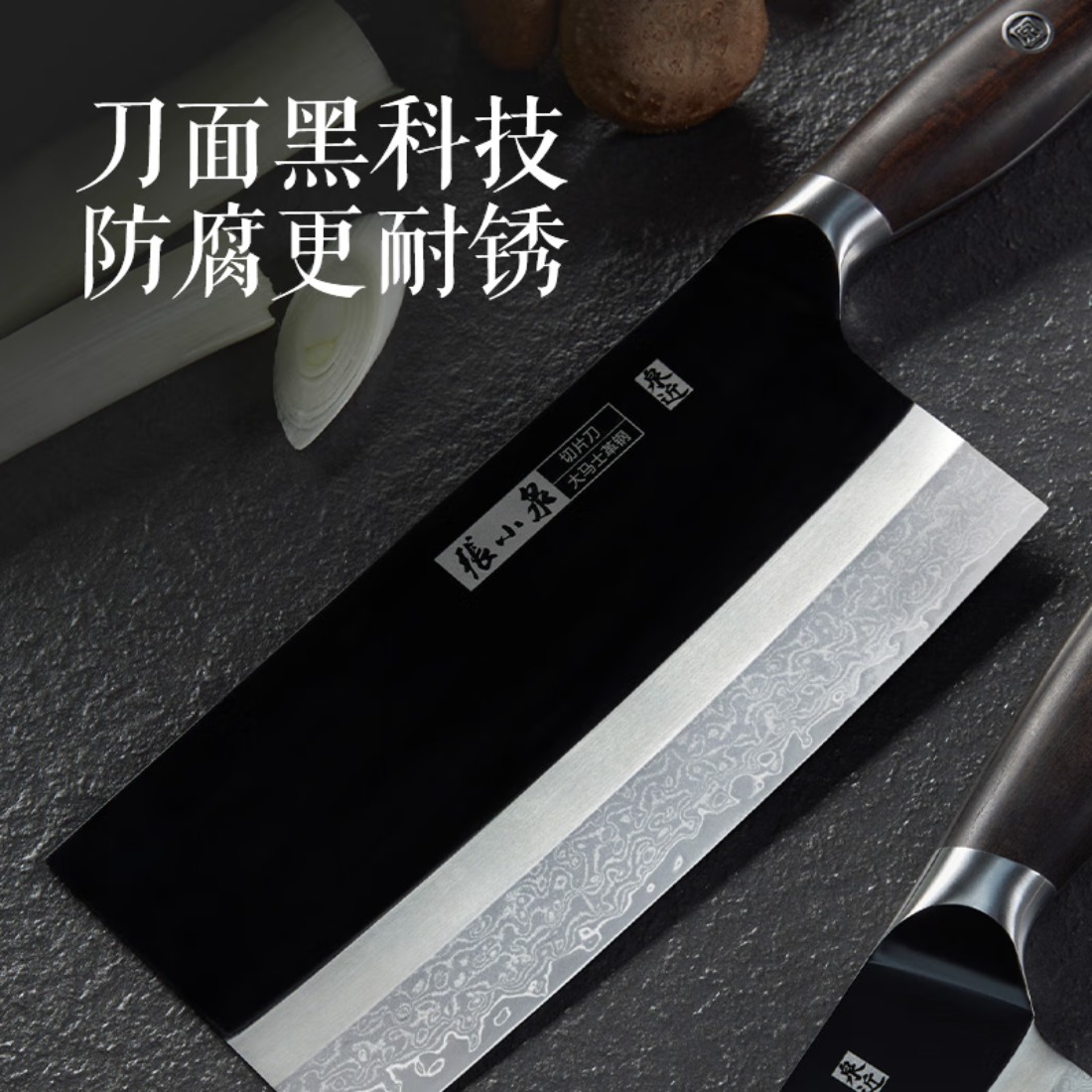 张小泉闲云大马士革切片刀 D100421高清大图